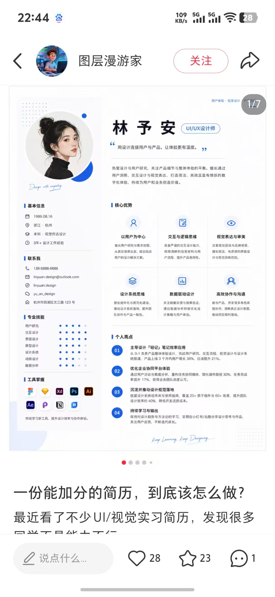 cv14参考截图，保留原作者来源信息